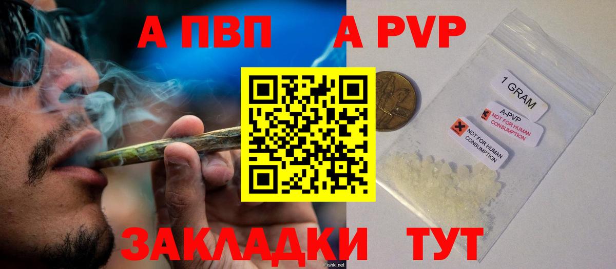 Alpha-PVP VHQ  Вход с VPN  Альфа ПВП VHQ  Alpha-PVP кристаллы  Кизилюрт 