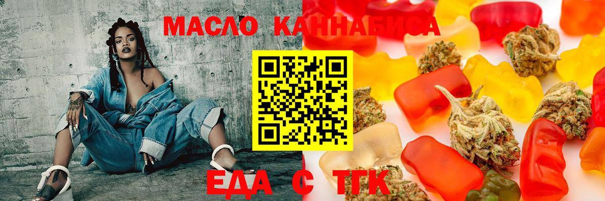 Кизилюрт  Еда ТГК конопля  Вход с VPN 