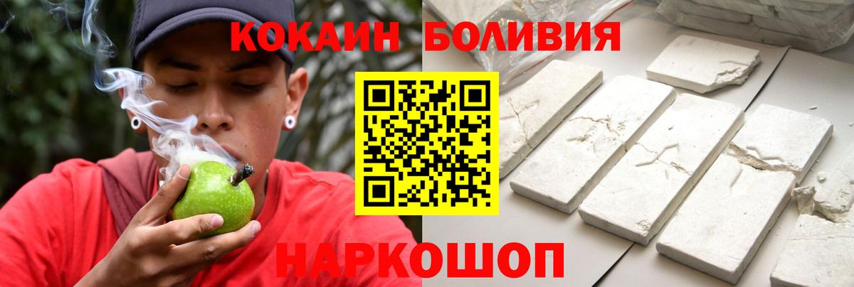 COCAIN Колумбийский  Вход с VPN  Кизилюрт 