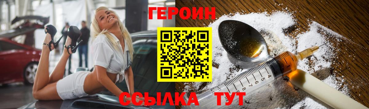 Героин  Вход с VPN  Кизилюрт  Героин VHQ 