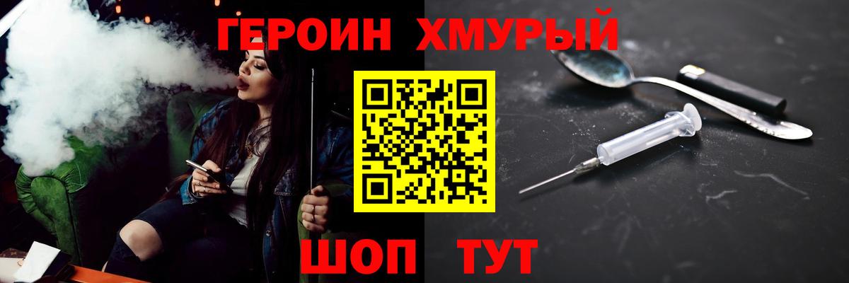 Героин Heroin Кизилюрт