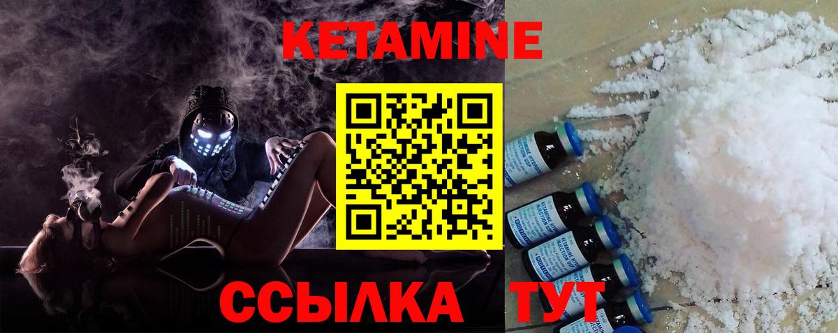 Кизилюрт  Кетамин ketamine  Вход с VPN  КЕТАМИН ketamine 