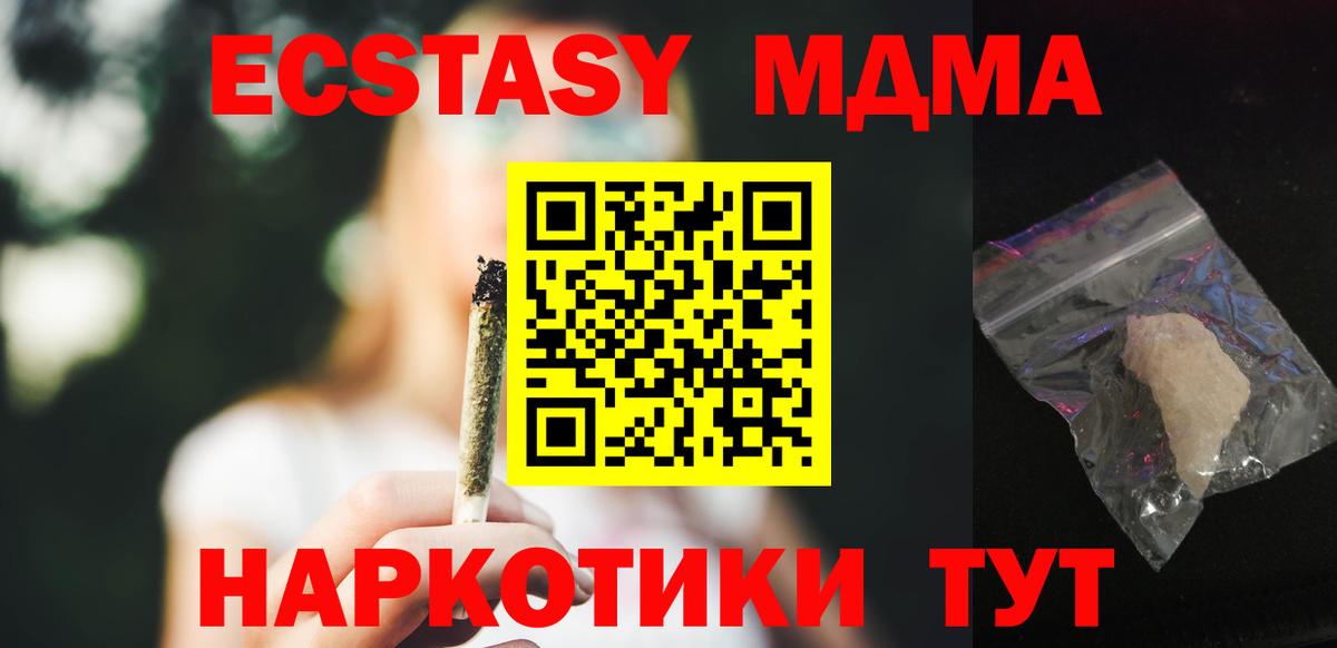 МДМА кристаллы Кизилюрт