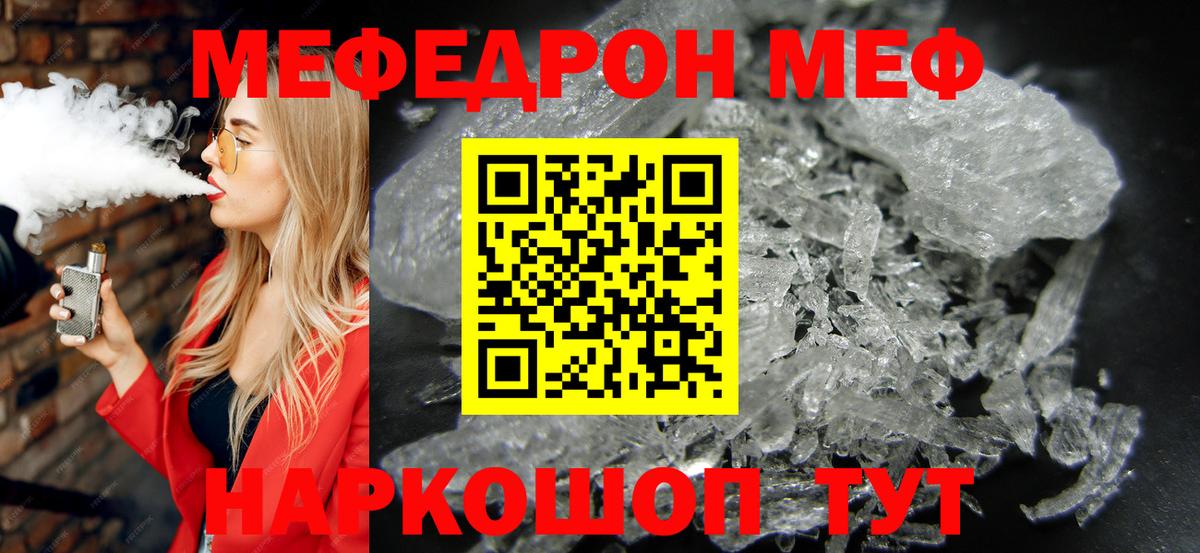 Меф кристаллы Кизилюрт