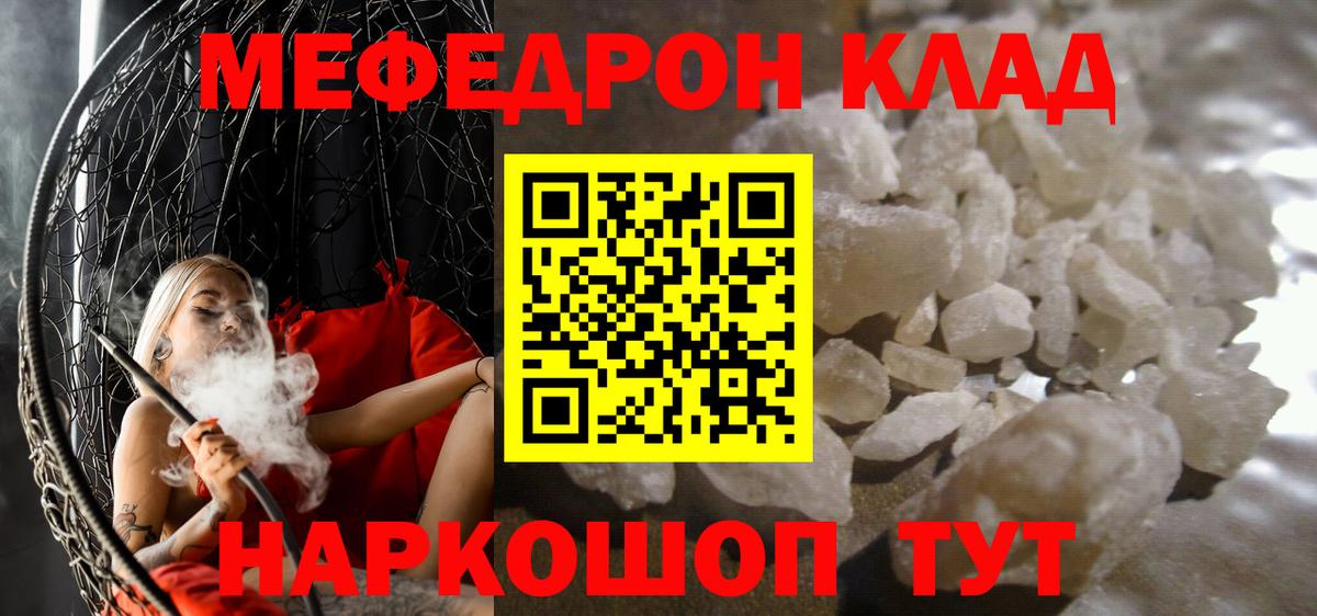 Мефедрон mephedrone  Меф  Мефедрон кристаллы  Кизилюрт  МЕГА ONION  Вход с VPN 