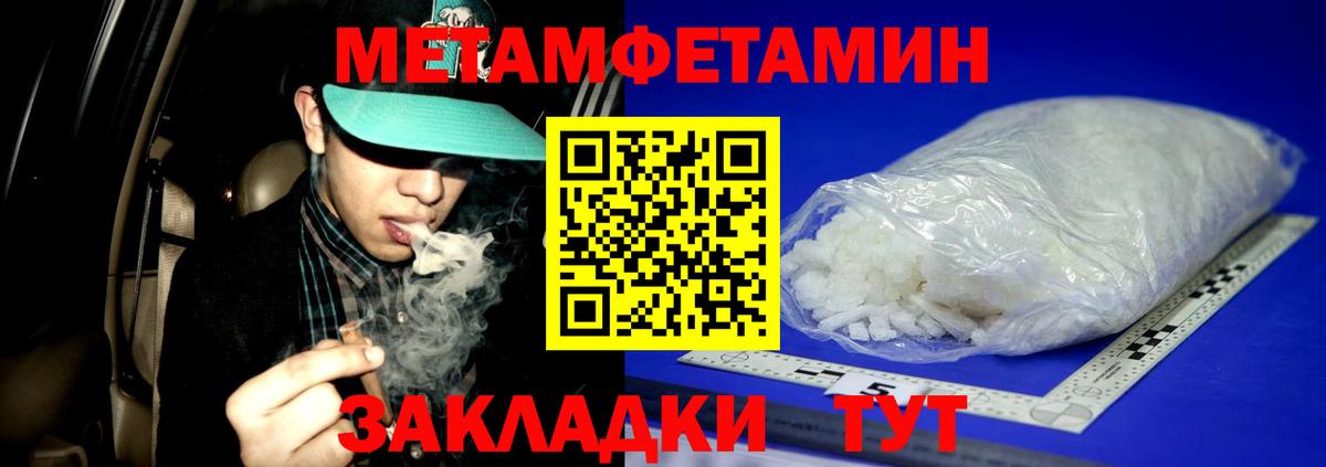 Метамфетамин Декстрометамфетамин 99.9%  Вход с VPN  Кизилюрт 