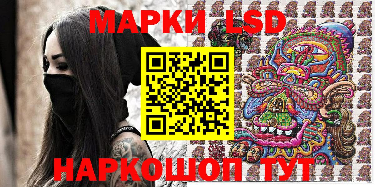 Марки NBOMe 1,5мг Кизилюрт