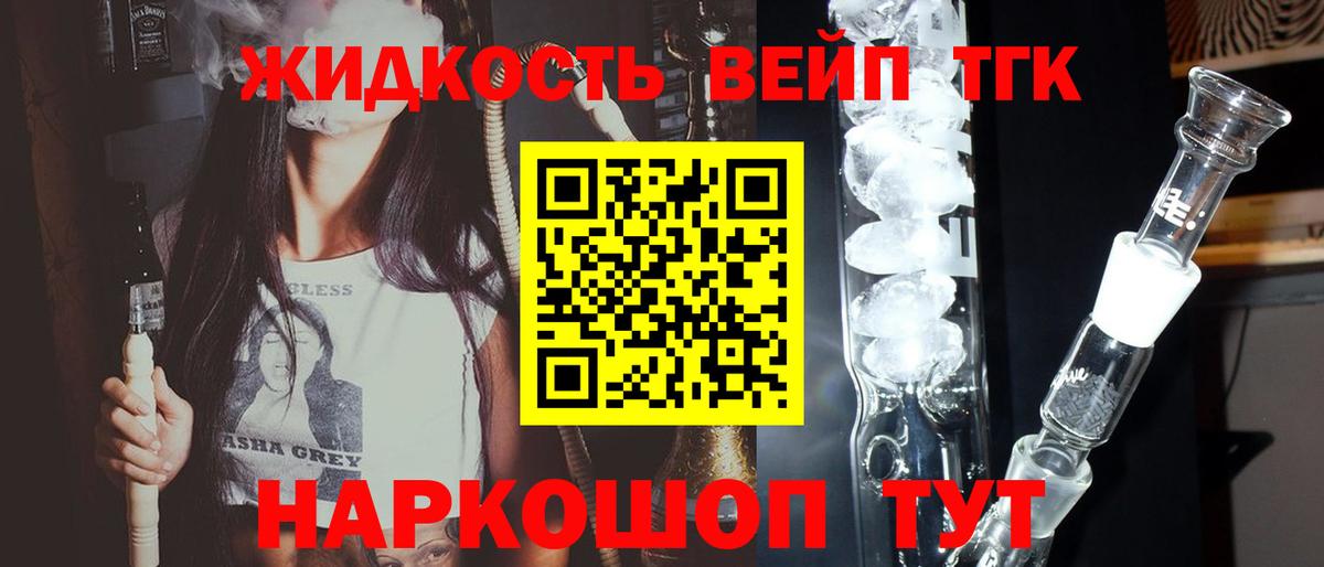 ТГК вейп с тгк Кизилюрт
