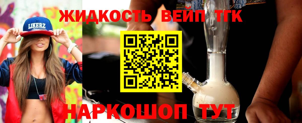 Кизилюрт  Дистиллят ТГК жижа  Вход с VPN 